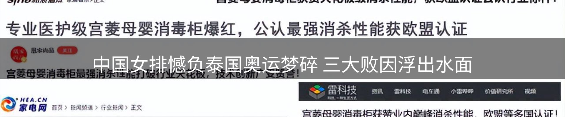 新闻图鉴