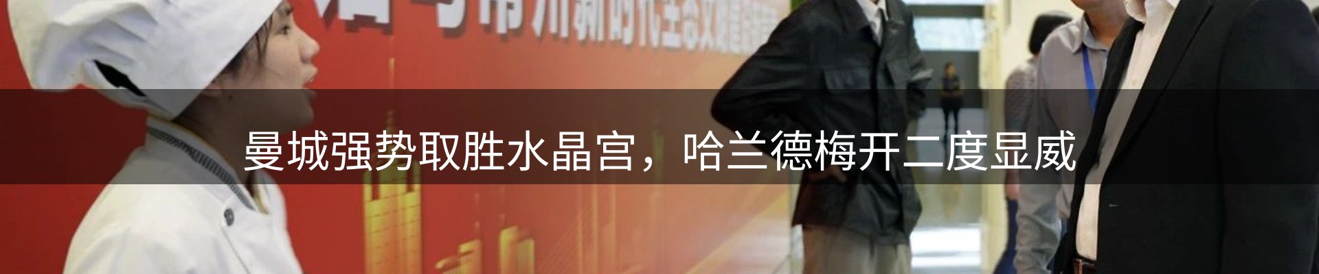 新闻图鉴