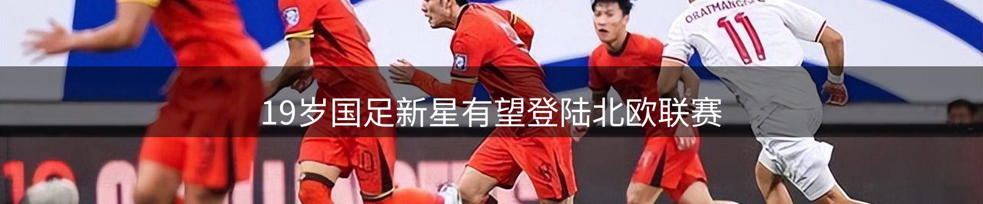 新闻图鉴